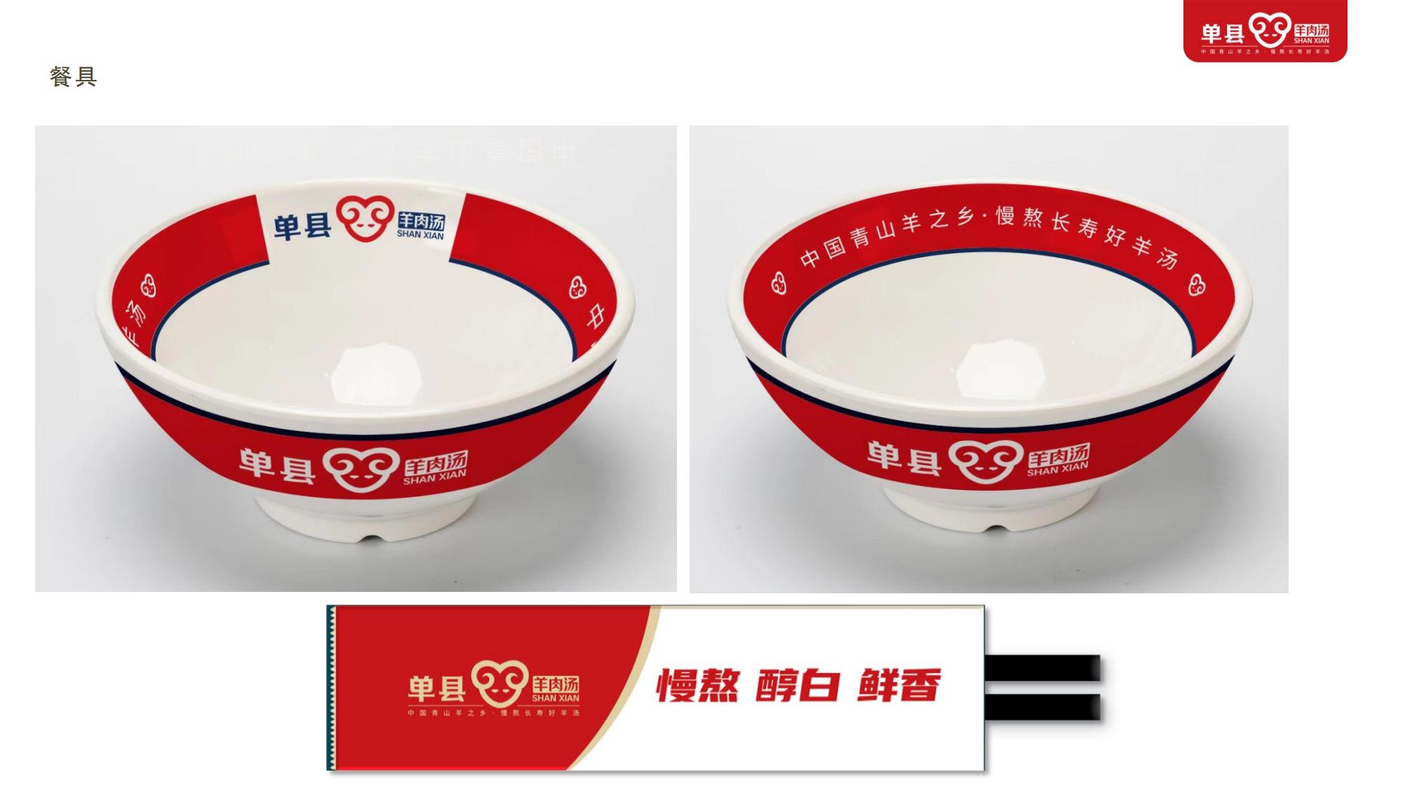 0-1品牌合作手冊(cè)（2022.9.1)_33.jpg